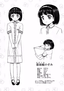 Page 3 of Maso Shoujo Edakumi Nozomi no Higyaku Ganbou - preview thumbnail
