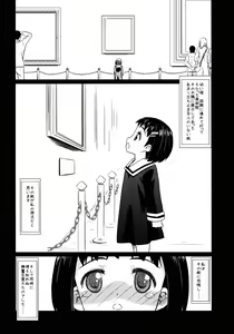 Page 4 of Maso Shoujo Edakumi Nozomi no Higyaku Ganbou - preview thumbnail