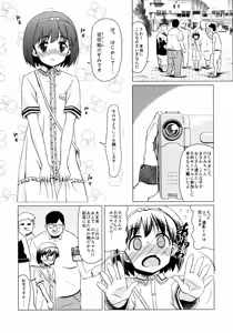 Page 5 of Maso Shoujo Edakumi Nozomi no Higyaku Ganbou - preview thumbnail
