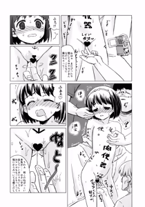 Page 8 of Maso Shoujo Edakumi Nozomi no Higyaku Ganbou - preview thumbnail