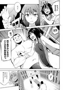 Page 9 of 2D Comic Magazine - ReaJuu Bishoujo-tachi o Haramase Ninshin! Vol. 2 - preview thumbnail