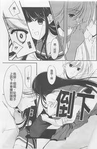 Page 8 of Toriko - The Captive - preview thumbnail