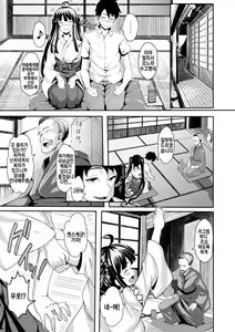 Page 33 of Koimaguwai - preview thumbnail