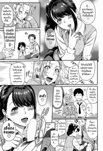 Page 3 of The Swapped Four | Abekobe Bitch! - preview thumbnail