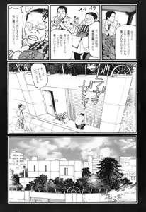 Page 101 of Ryouki Keiji Marusai - detective investigating bizarre case;MARUSAI - - preview thumbnail