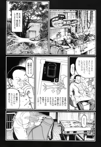 Page 102 of Ryouki Keiji Marusai - detective investigating bizarre case;MARUSAI - - preview thumbnail