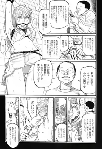 Page 104 of Ryouki Keiji Marusai - detective investigating bizarre case;MARUSAI - - preview thumbnail