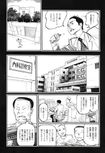 Page 112 of Ryouki Keiji Marusai - detective investigating bizarre case;MARUSAI - - preview thumbnail