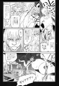 Page 125 of Ryouki Keiji Marusai - detective investigating bizarre case;MARUSAI - - preview thumbnail