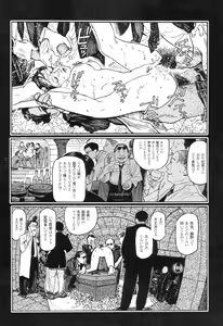 Page 13 of Ryouki Keiji Marusai - detective investigating bizarre case;MARUSAI - - preview thumbnail