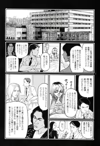 Page 137 of Ryouki Keiji Marusai - detective investigating bizarre case;MARUSAI - - preview thumbnail
