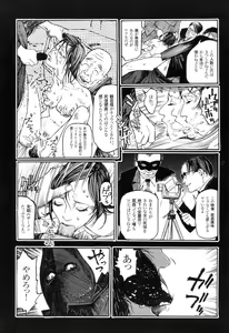 Page 14 of Ryouki Keiji Marusai - detective investigating bizarre case;MARUSAI - - preview thumbnail