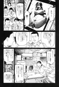 Page 146 of Ryouki Keiji Marusai - detective investigating bizarre case;MARUSAI - - preview thumbnail