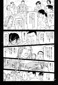 Page 150 of Ryouki Keiji Marusai - detective investigating bizarre case;MARUSAI - - preview thumbnail