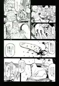 Page 153 of Ryouki Keiji Marusai - detective investigating bizarre case;MARUSAI - - preview thumbnail
