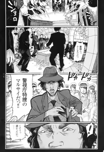 Page 17 of Ryouki Keiji Marusai - detective investigating bizarre case;MARUSAI - - preview thumbnail