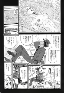Page 18 of Ryouki Keiji Marusai - detective investigating bizarre case;MARUSAI - - preview thumbnail