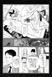 Page 184 of Ryouki Keiji Marusai - detective investigating bizarre case;MARUSAI - - preview thumbnail