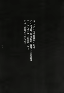 Page 19 of Ryouki Keiji Marusai - detective investigating bizarre case;MARUSAI - - preview thumbnail