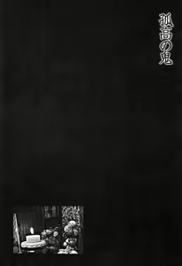 Page 192 of Ryouki Keiji Marusai - detective investigating bizarre case;MARUSAI - - preview thumbnail