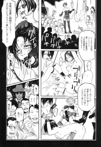 Page 193 of Ryouki Keiji Marusai - detective investigating bizarre case;MARUSAI - - preview thumbnail