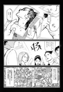 Page 198 of Ryouki Keiji Marusai - detective investigating bizarre case;MARUSAI - - preview thumbnail