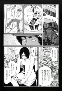 Page 200 of Ryouki Keiji Marusai - detective investigating bizarre case;MARUSAI - - preview thumbnail