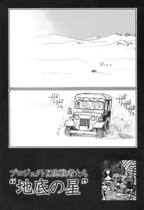 Page 20 of Ryouki Keiji Marusai - detective investigating bizarre case;MARUSAI - - preview thumbnail
