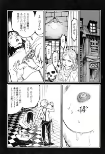 Page 202 of Ryouki Keiji Marusai - detective investigating bizarre case;MARUSAI - - preview thumbnail