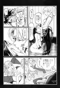 Page 203 of Ryouki Keiji Marusai - detective investigating bizarre case;MARUSAI - - preview thumbnail