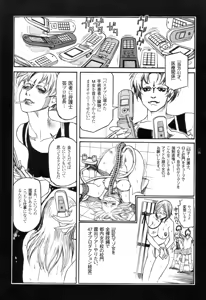 Page 204 of Ryouki Keiji Marusai - detective investigating bizarre case;MARUSAI - - preview thumbnail