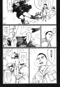 Page 22 of Ryouki Keiji Marusai - detective investigating bizarre case;MARUSAI - - preview thumbnail