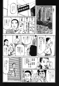 Page 23 of Ryouki Keiji Marusai - detective investigating bizarre case;MARUSAI - - preview thumbnail