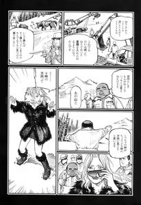 Page 25 of Ryouki Keiji Marusai - detective investigating bizarre case;MARUSAI - - preview thumbnail