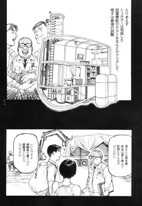 Page 28 of Ryouki Keiji Marusai - detective investigating bizarre case;MARUSAI - - preview thumbnail