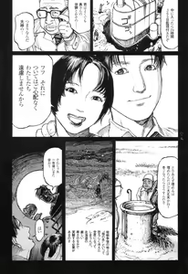 Page 29 of Ryouki Keiji Marusai - detective investigating bizarre case;MARUSAI - - preview thumbnail