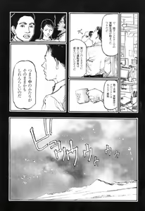 Page 31 of Ryouki Keiji Marusai - detective investigating bizarre case;MARUSAI - - preview thumbnail