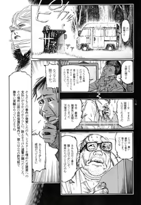 Page 35 of Ryouki Keiji Marusai - detective investigating bizarre case;MARUSAI - - preview thumbnail