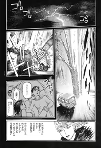 Page 36 of Ryouki Keiji Marusai - detective investigating bizarre case;MARUSAI - - preview thumbnail