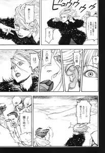 Page 38 of Ryouki Keiji Marusai - detective investigating bizarre case;MARUSAI - - preview thumbnail