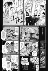 Page 40 of Ryouki Keiji Marusai - detective investigating bizarre case;MARUSAI - - preview thumbnail