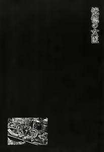 Page 45 of Ryouki Keiji Marusai - detective investigating bizarre case;MARUSAI - - preview thumbnail