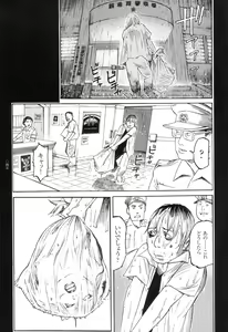 Page 46 of Ryouki Keiji Marusai - detective investigating bizarre case;MARUSAI - - preview thumbnail