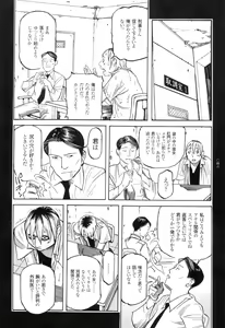Page 47 of Ryouki Keiji Marusai - detective investigating bizarre case;MARUSAI - - preview thumbnail