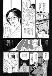 Page 48 of Ryouki Keiji Marusai - detective investigating bizarre case;MARUSAI - - preview thumbnail