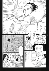 Page 49 of Ryouki Keiji Marusai - detective investigating bizarre case;MARUSAI - - preview thumbnail