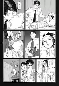 Page 50 of Ryouki Keiji Marusai - detective investigating bizarre case;MARUSAI - - preview thumbnail