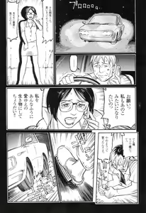Page 53 of Ryouki Keiji Marusai - detective investigating bizarre case;MARUSAI - - preview thumbnail