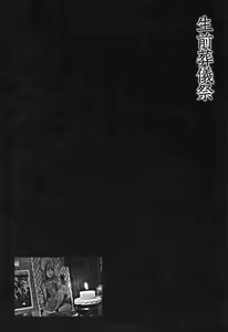 Page 6 of Ryouki Keiji Marusai - detective investigating bizarre case;MARUSAI - - preview thumbnail