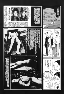 Page 61 of Ryouki Keiji Marusai - detective investigating bizarre case;MARUSAI - - preview thumbnail